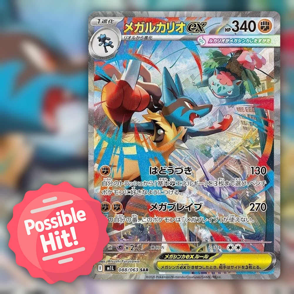 Pokemon Mega Brave (m1L) 🇯🇵 Japanese Booster Box