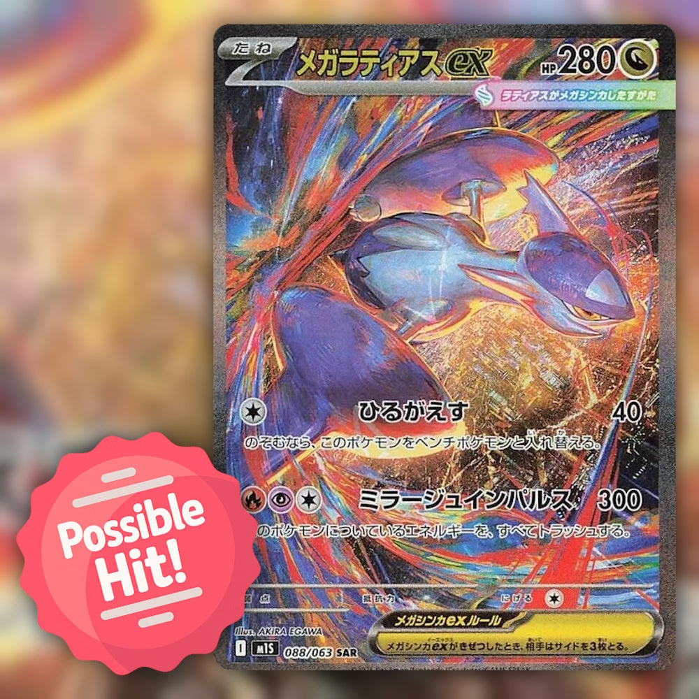 Pokemon Mega Symphonia (m1S) 🇯🇵 Japanese Booster Box