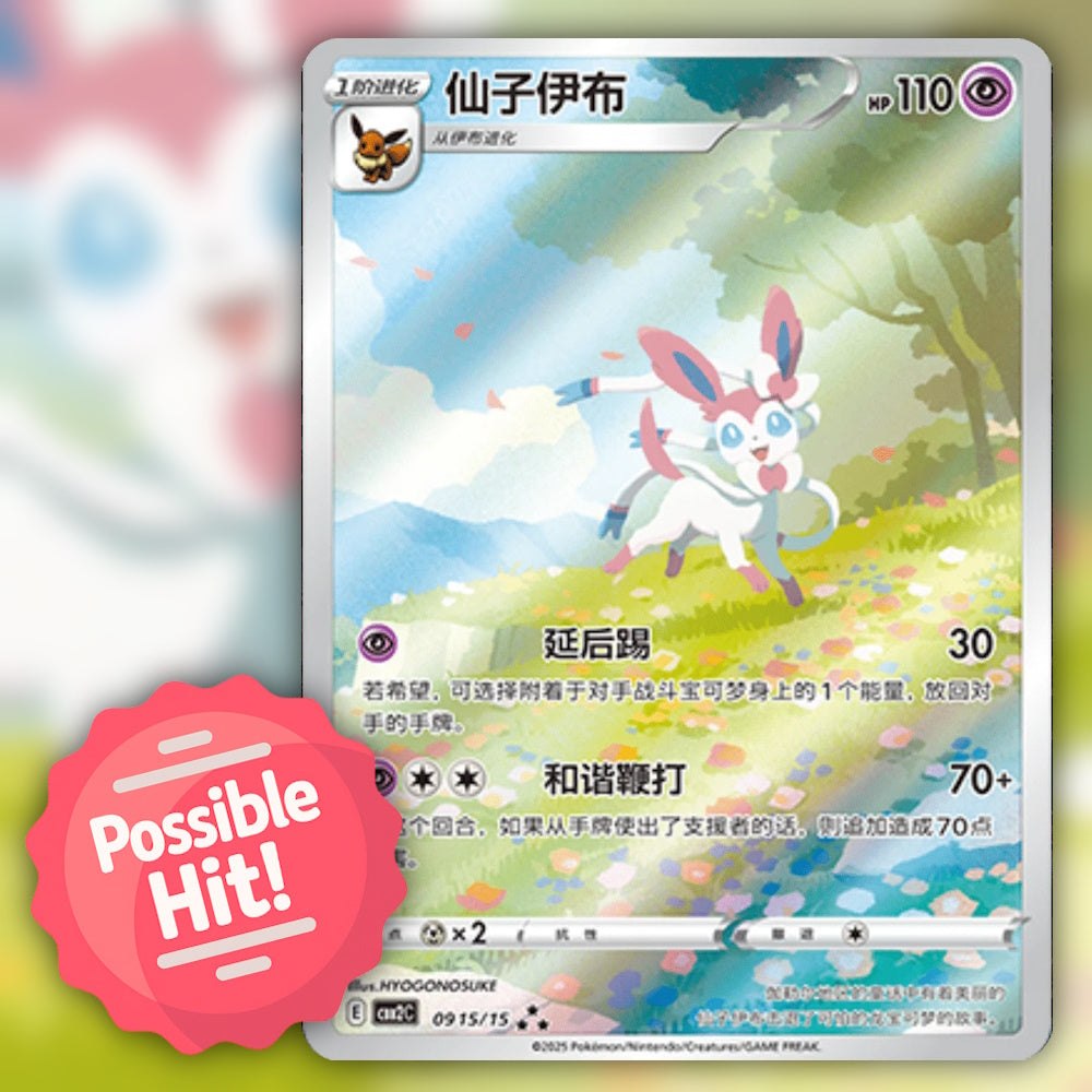 Pokemon Gem Pack Vol. 2 (CBB2C) 🇨🇳 Simplified Chinese Booster Box