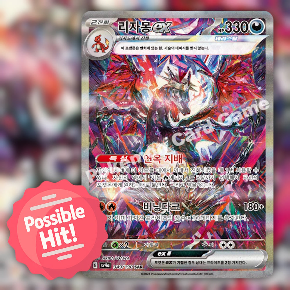 Pokemon Shiny Treasure ex sv4a 🇰🇷 Korean Booster Pack