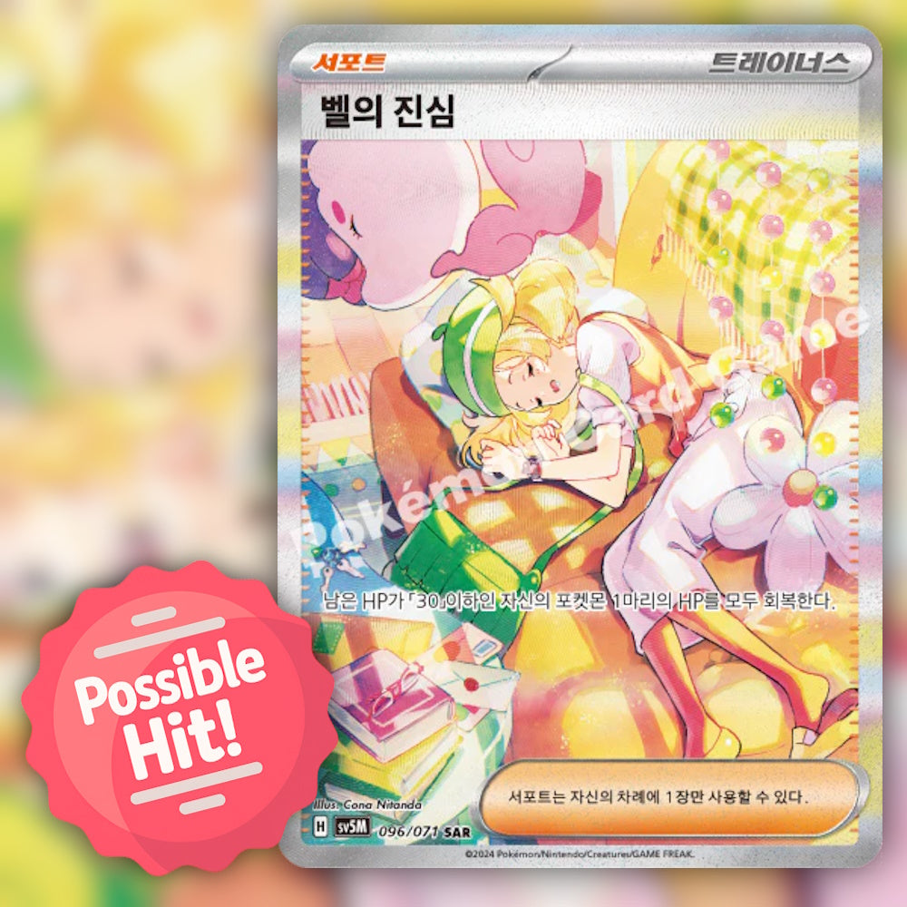 Pokemon Cyber Judge (sv5M) 🇰🇷 Korean Booster Pack