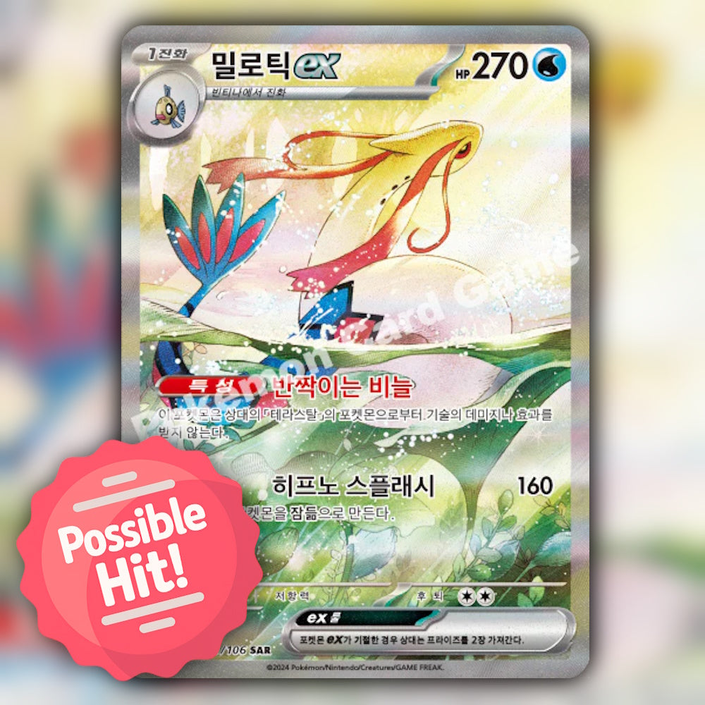 Pokemon Super Electric Breaker (SV8) Korean Booster Box - Sealed - UK Stock