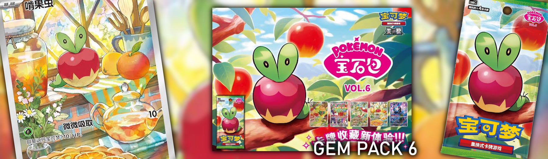 What Is a Pokémon Gem Pack? The Complete Guide to Simplified Chinese Gem Packs (2026)