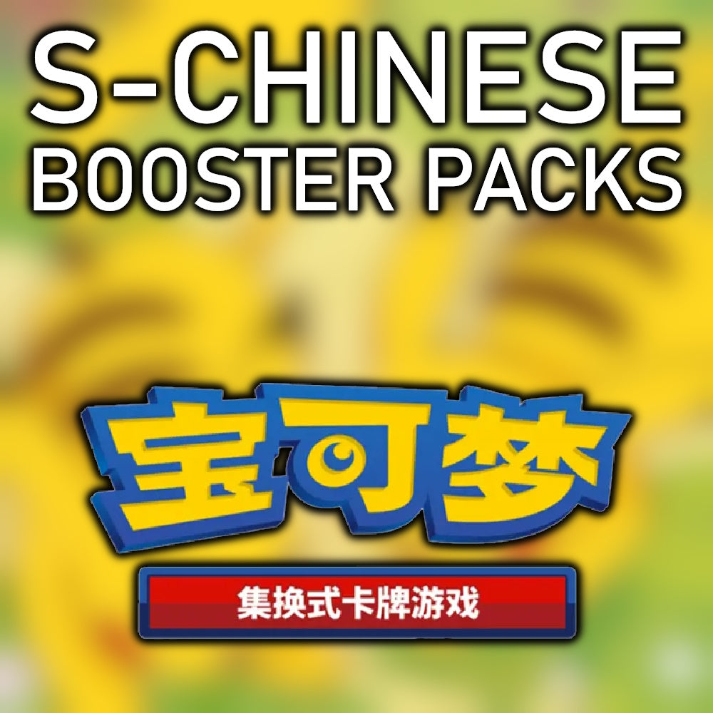 Simplified Chinese Pokemon Booster Boxes & Packs | Factory Sealed | UK Stock
