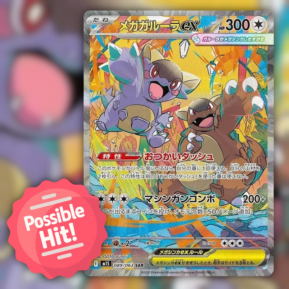 Pokemon Mega Symphonia (m1S) 🇯🇵 Japanese Booster Box
