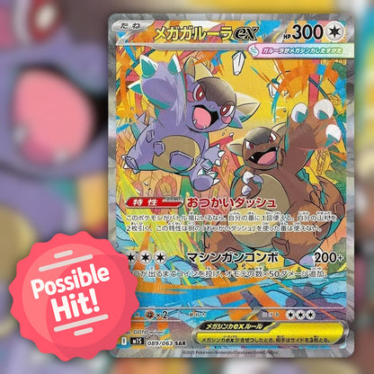 Pokemon Mega Symphonia (m1S) 🇯🇵 Japanese Booster Pack