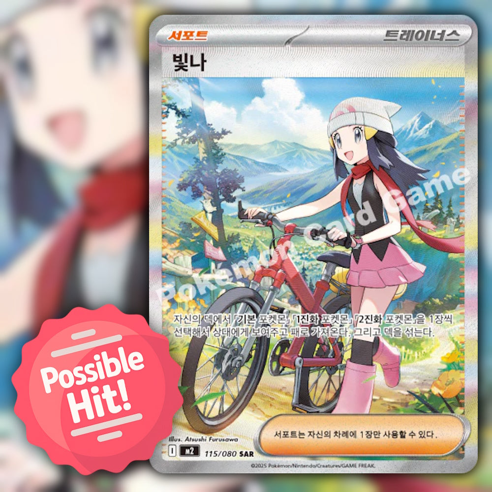 Pokemon Inferno X (m2) 🇰🇷 Korean Booster Pack