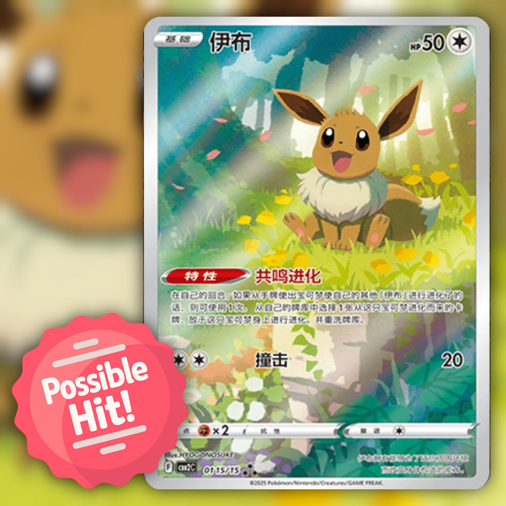 Pokemon Gem Pack Vol. 2 (CBB2C) 🇨🇳 Simplified Chinese Booster Box