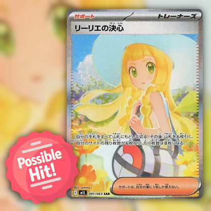 Pokemon Mega Brave (m1L) 🇯🇵 Japanese Booster Pack