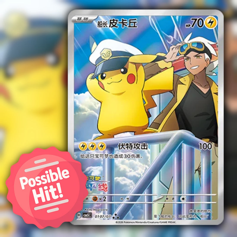 Pokemon Gem Pack Vol. 5 (CBB5C) 🇨🇳 Simplified Chinese Booster Pack