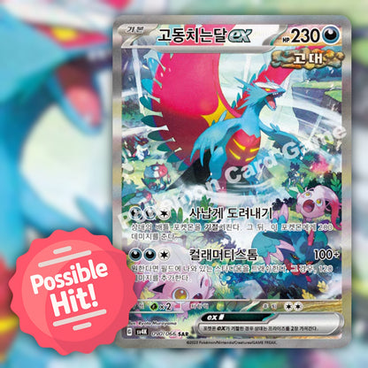 Pokemon Ancient Roar (sv4K) 🇰🇷 Korean Booster Box