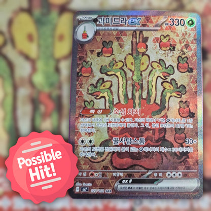 Pokemon Stellar Miracle (sv7) 🇰🇷 Korean Booster Pack