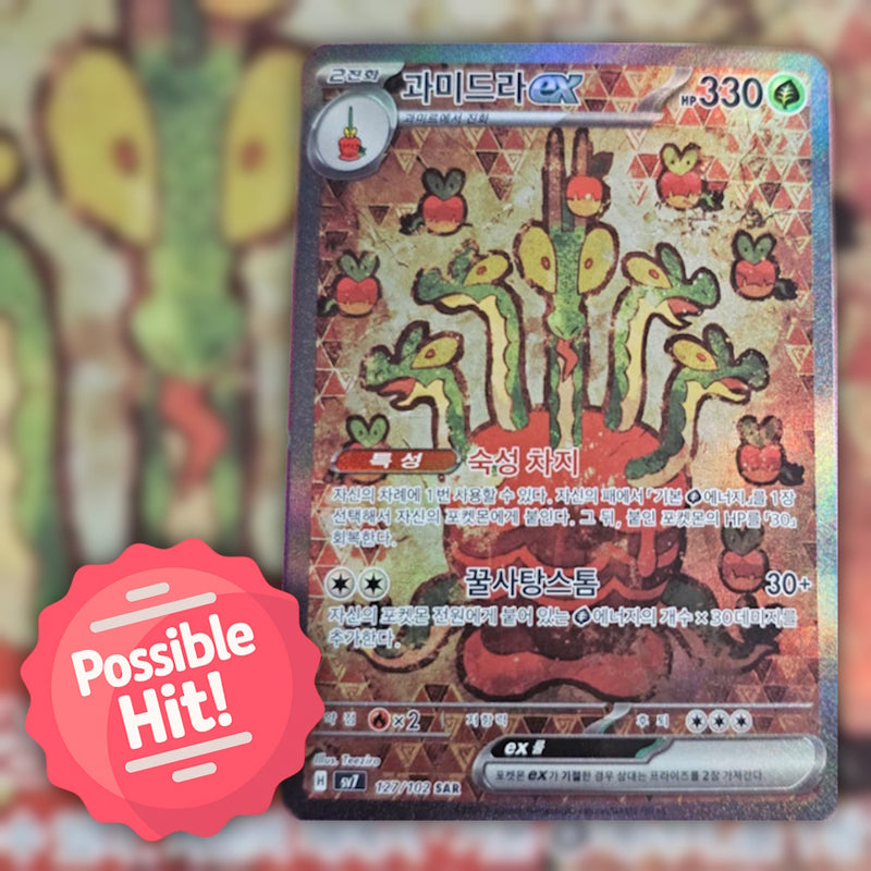 Pokemon Stellar Miracle (sv7) 🇰🇷 Korean Booster Pack