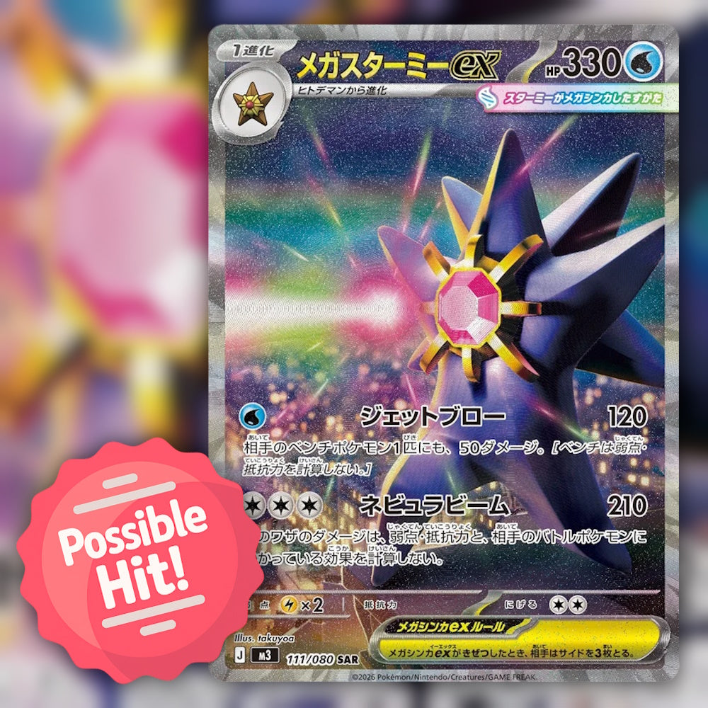 Pokemon Nihil Zero (m3) 🇯🇵 Japanese Booster Pack