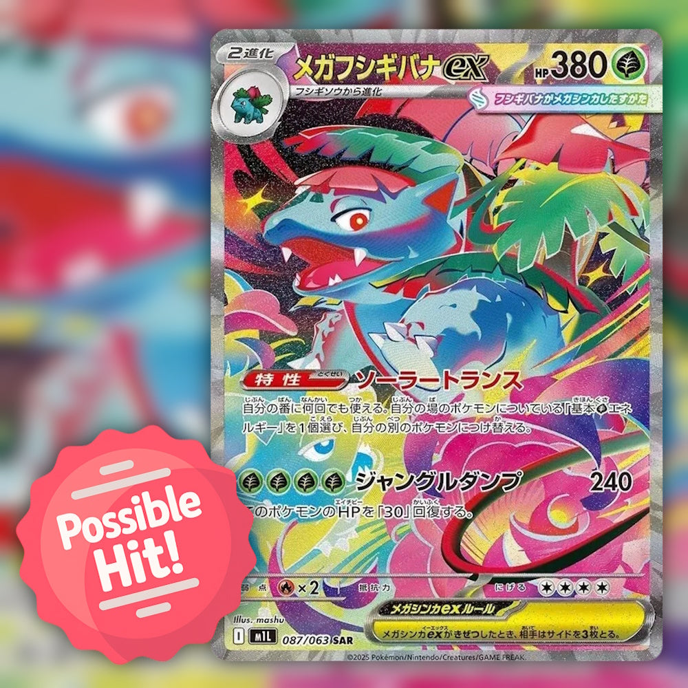 Pokemon Mega Brave (m1L) 🇯🇵 Japanese Booster Pack