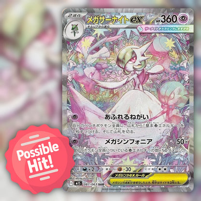 Pokemon Mega Symphonia (m1S) 🇯🇵 Japanese Booster Box