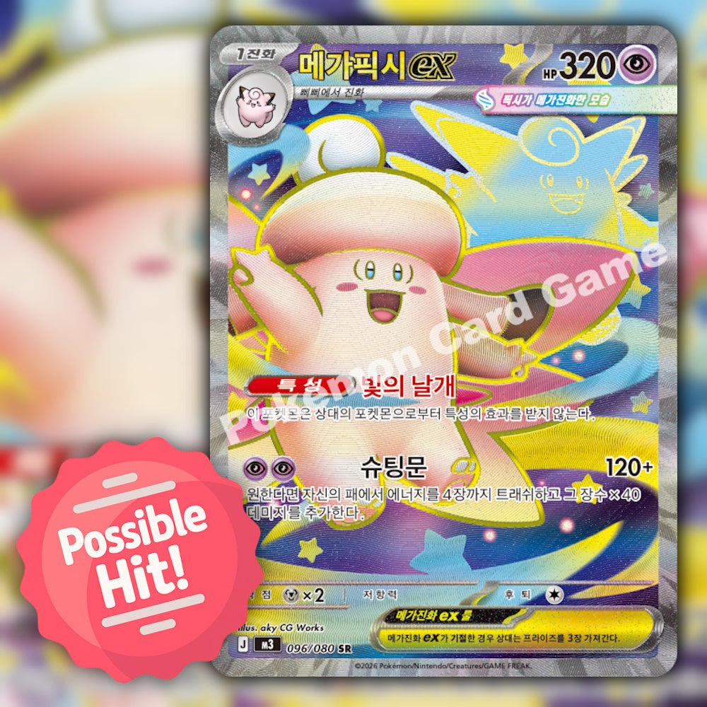 Pokemon Nihil Zero (m3) 🇰🇷 Korean Booster Pack