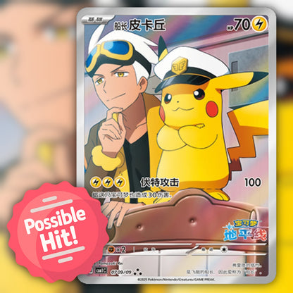 Pokemon Gem Pack Vol. 1 (CBB1C) 🇨🇳 Simplified Chinese Booster Pack