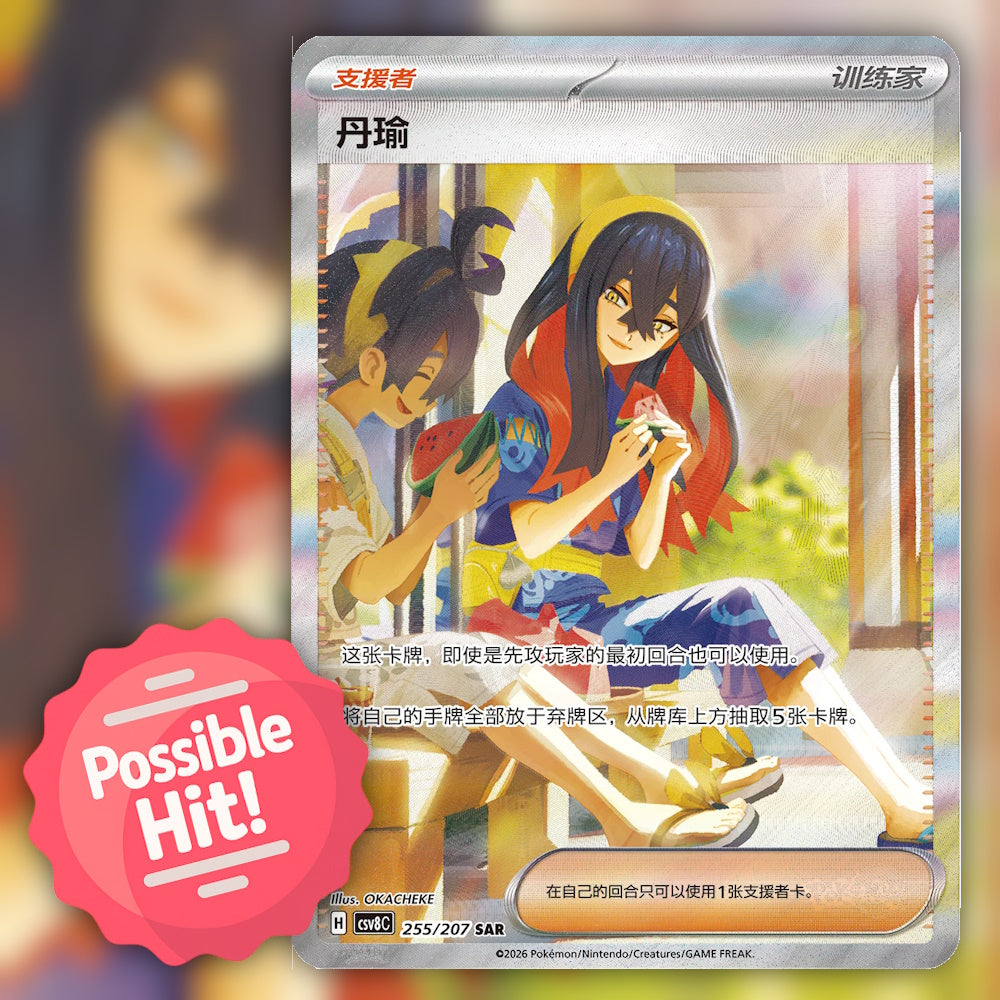 Pokemon 30th Anniversary First Partner Illustration Box 🇨🇳 S-Chinese Series 1