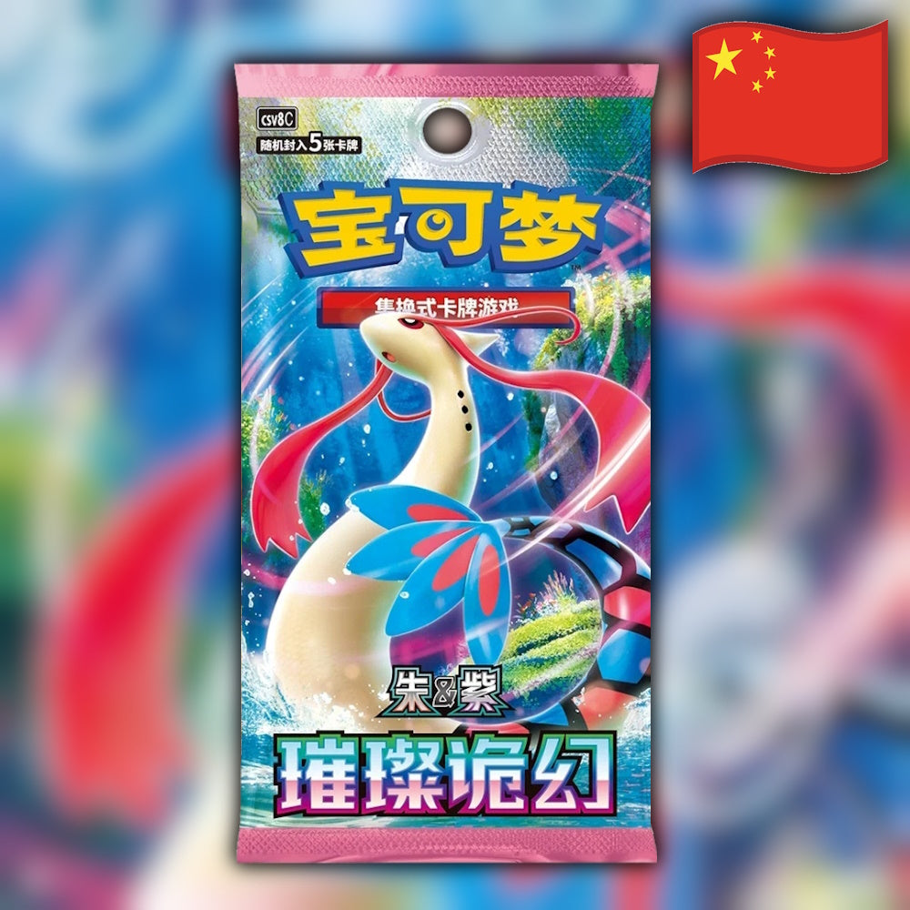 Pokemon Brilliant Illusions (CSV8C) 🇨🇳 S-Chinese Slim Booster Pack