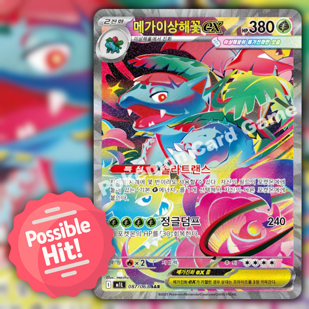 Pokemon Mega Brave (m1L) 🇰🇷 Korean Booster Pack