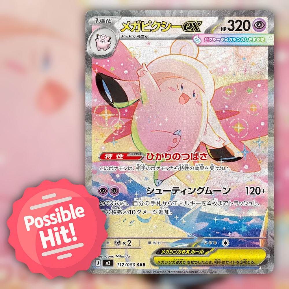 Pokemon Nihil Zero (m3) 🇯🇵 Japanese Booster Box