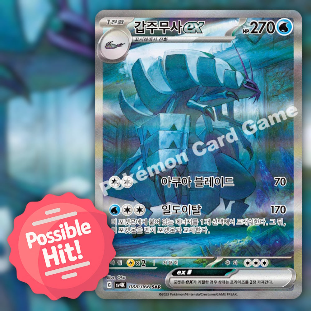 Pokemon Ancient Roar (sv4K) 🇰🇷 Korean Booster Box