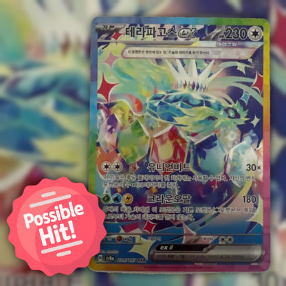 Pokemon Stellar Miracle (sv7) 🇰🇷 Korean Booster Pack