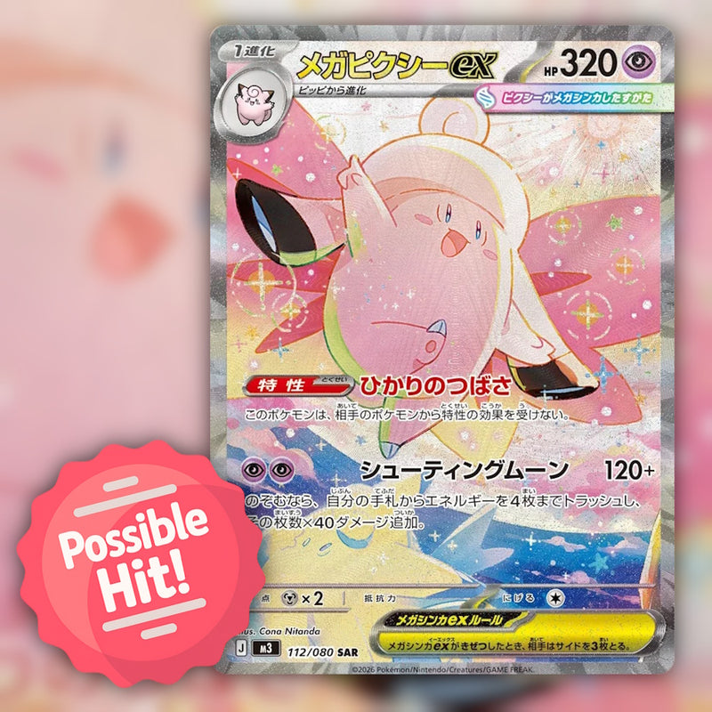 Pokemon Nihil Zero (m3) 🇯🇵 Japanese Booster Pack