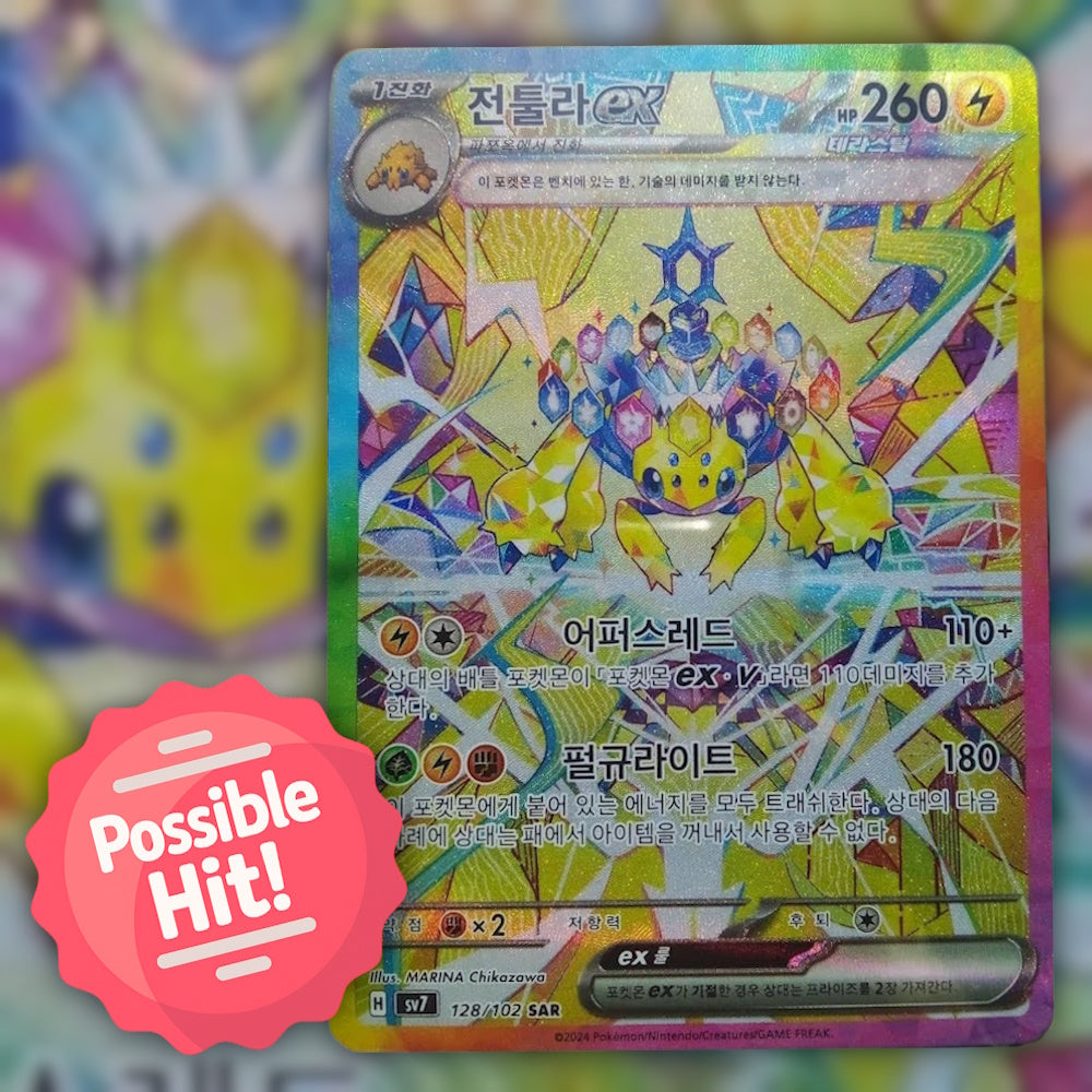 Pokemon Stellar Miracle (sv7) 🇰🇷 Korean Booster Pack
