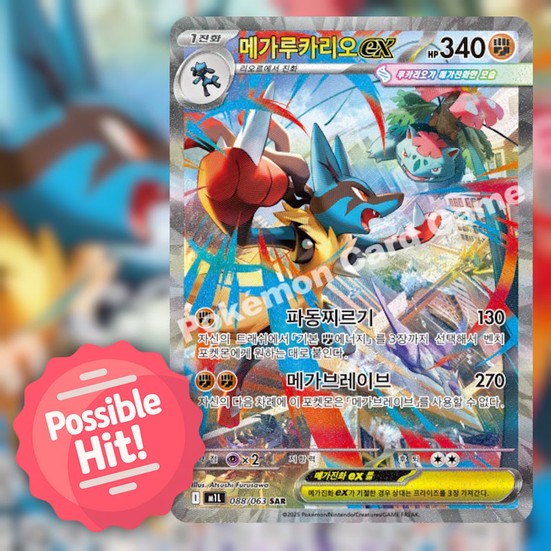 Pokemon Mega Brave (m1L) 🇰🇷 Korean Booster Pack