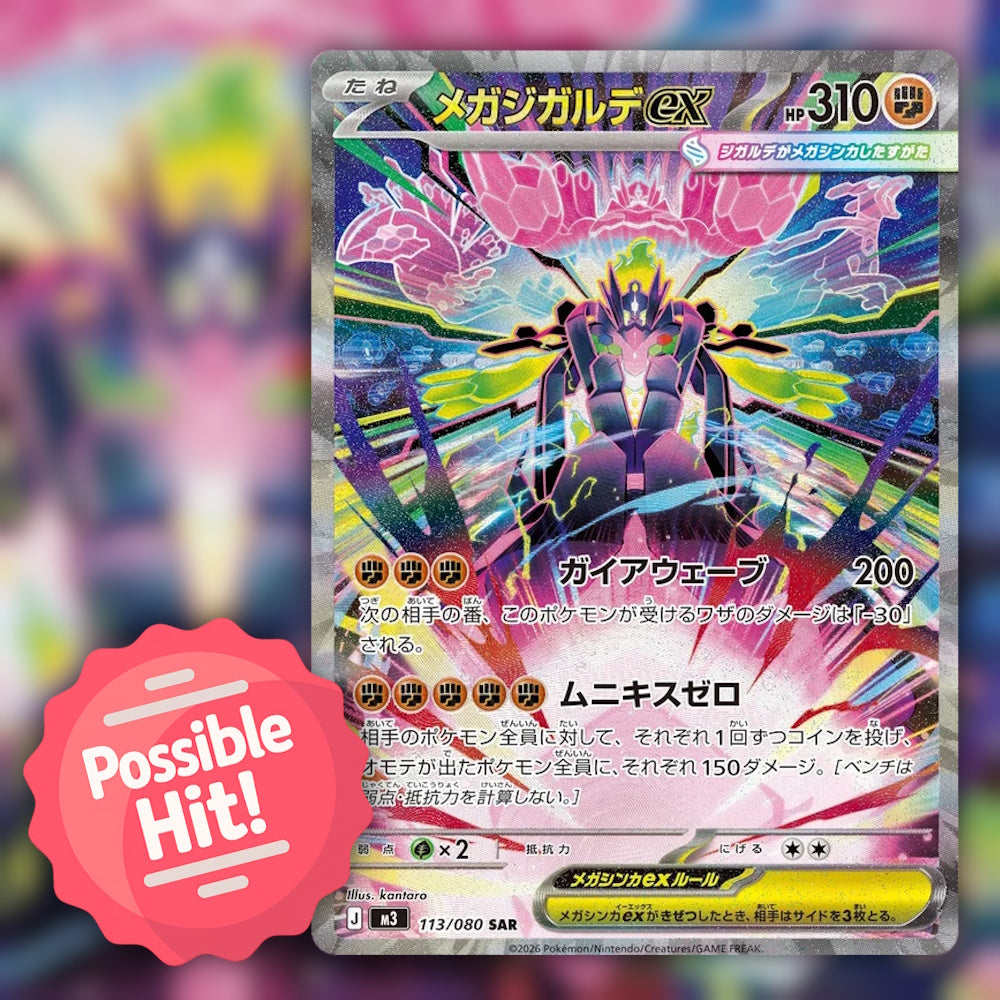 Pokemon Nihil Zero m3 Japanese Booster Box