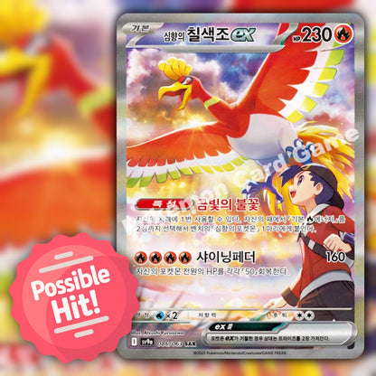 Pokemon Heat Wave Arena (sv9a) 🇰🇷 Korean Booster Pack