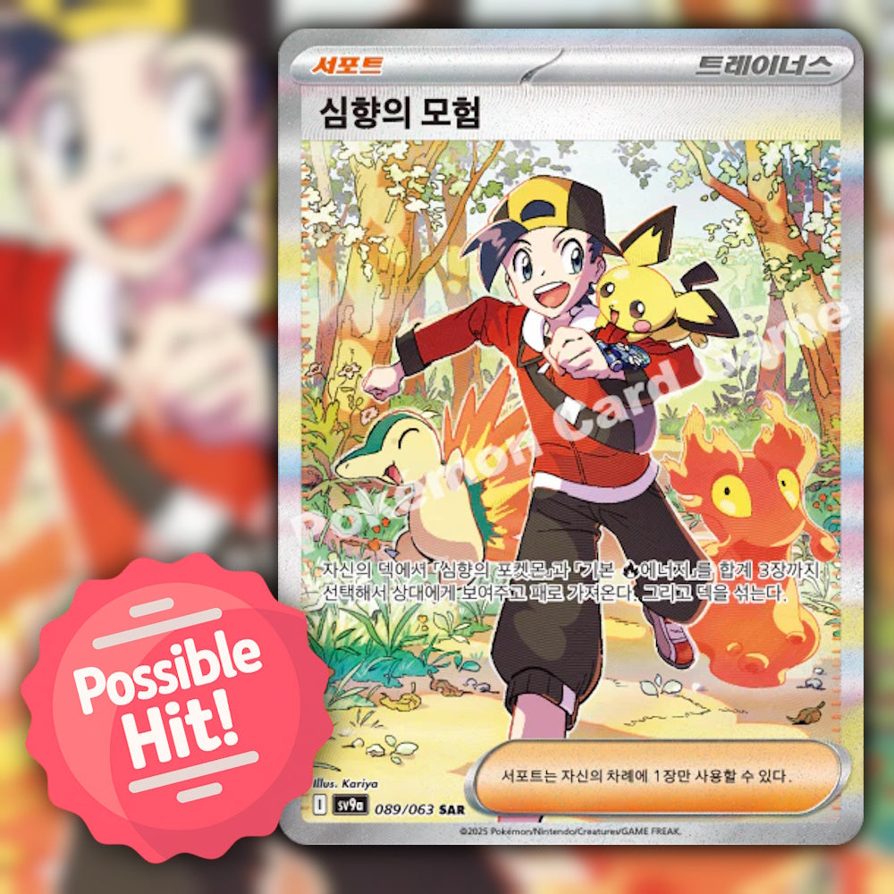 Pokemon Heat Wave Arena (SV11) 🇰🇷 Korean Booster Box