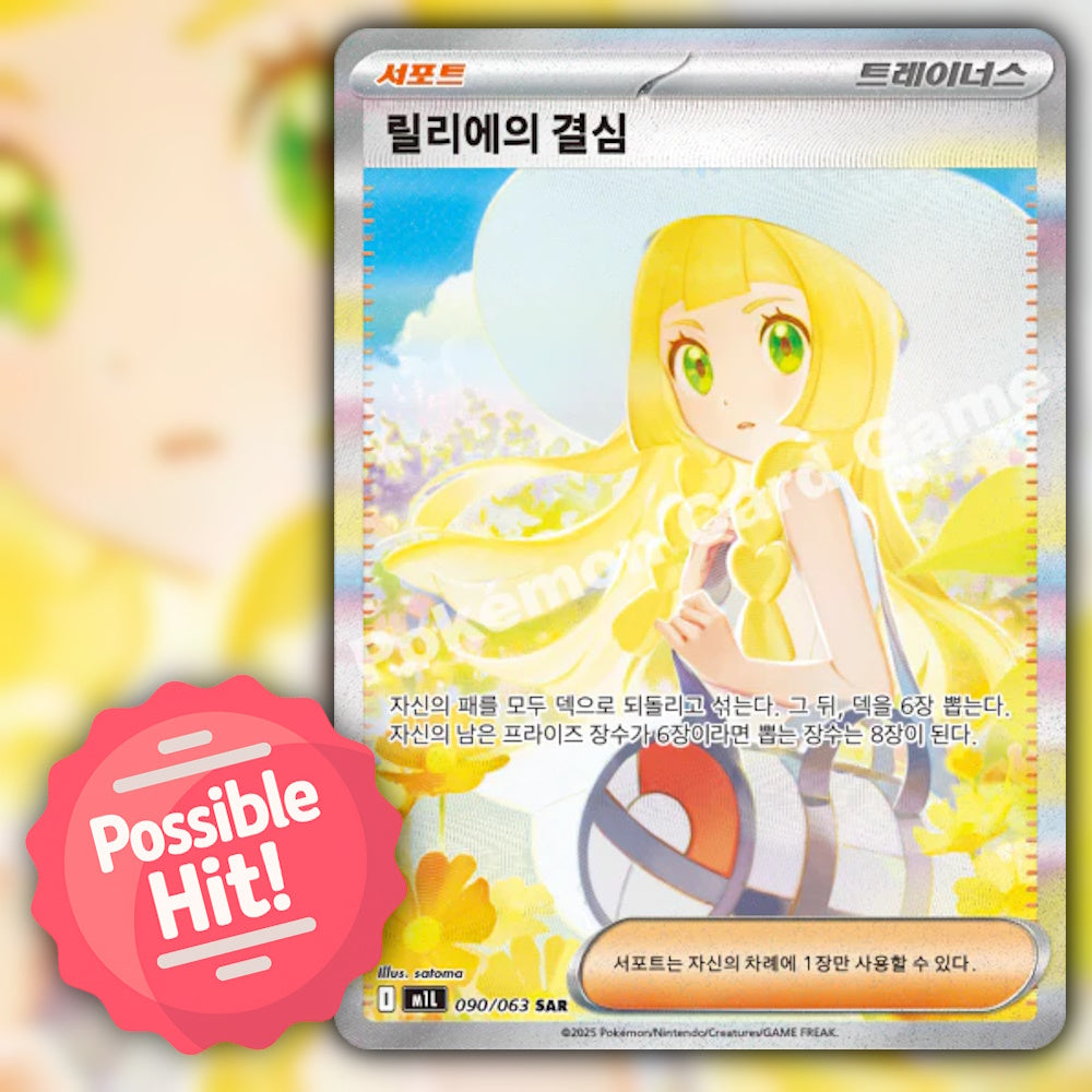 Pokemon Mega Brave (M1L) 🇰🇷 Korean Booster Box