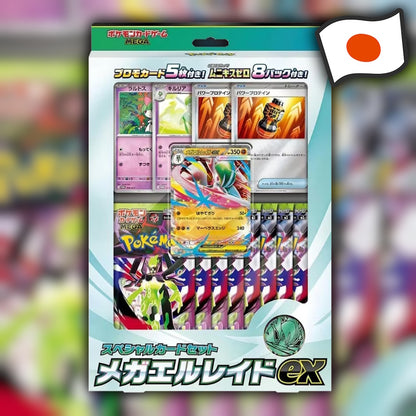 Pokemon Mega Gallade ex Special Card Set 🇯🇵 Japanese Box