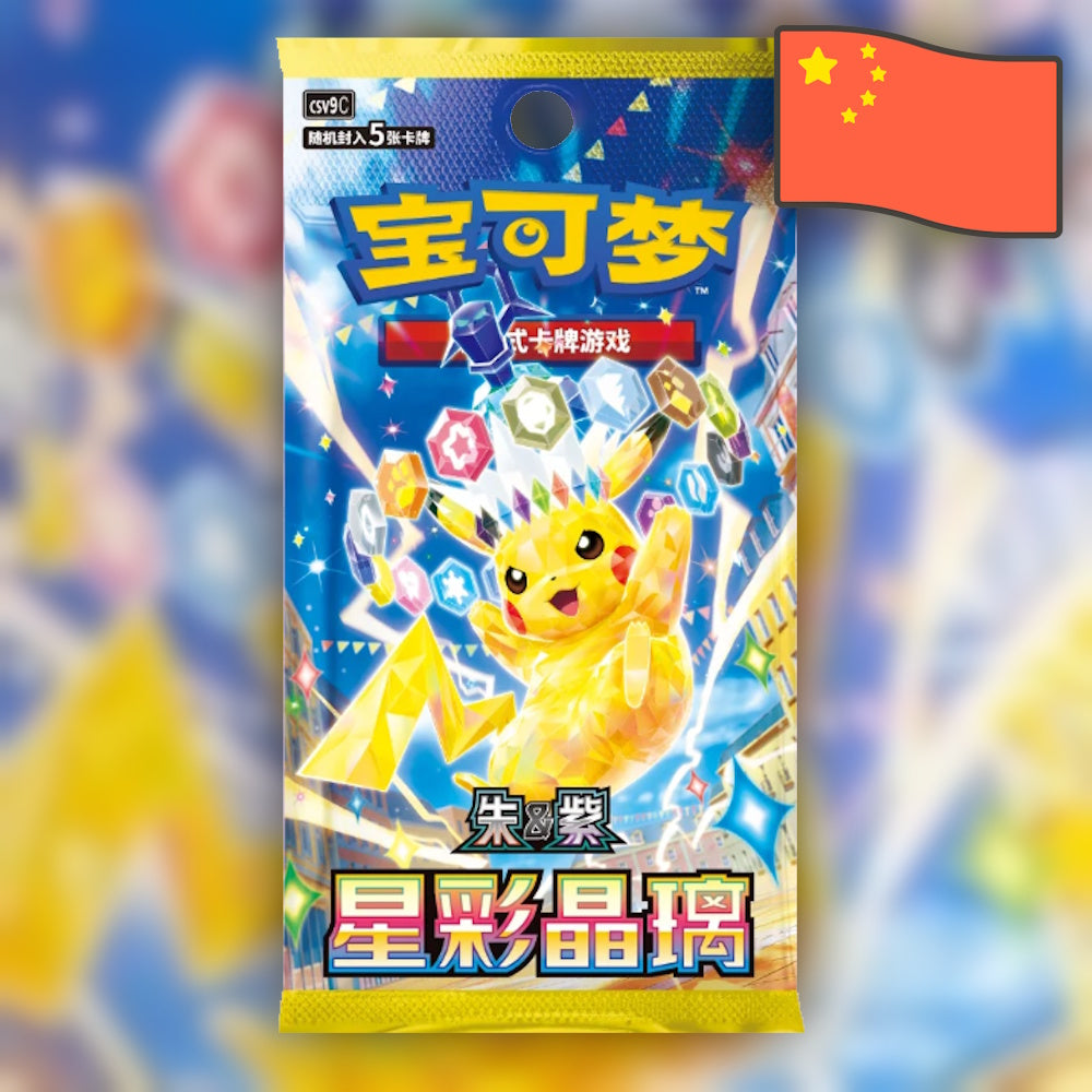Pokemon Starry Crystal Slim (CS5b) 🇨🇳 Simplified Chinese Booster Pack