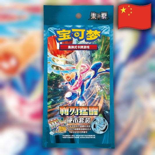 Pokemon Blade Awakening Coin Set (CSV7C) 🇨🇳 S-Chinese Blind Bag