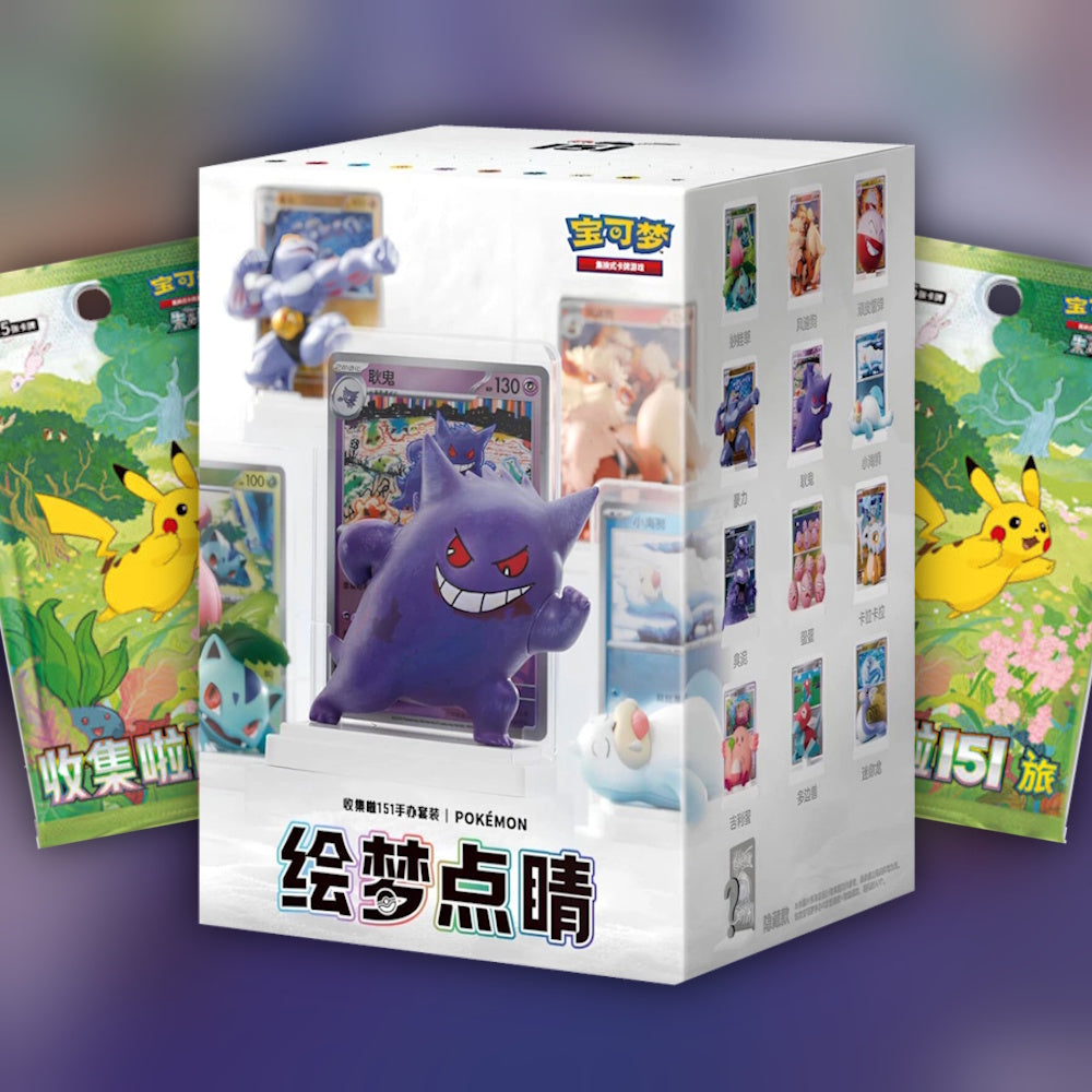Pokemon Dream Drawing Gift Blind Box Volume 1 🇨🇳 Simplified Chinese Box
