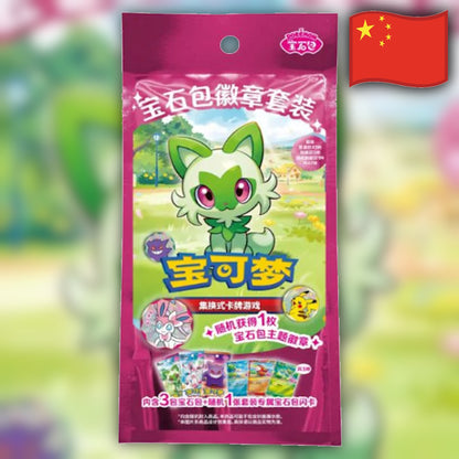 Pokemon Gem Pack Badge Set (CS4.5) 🇨🇳 S-Chinese Blind Bag