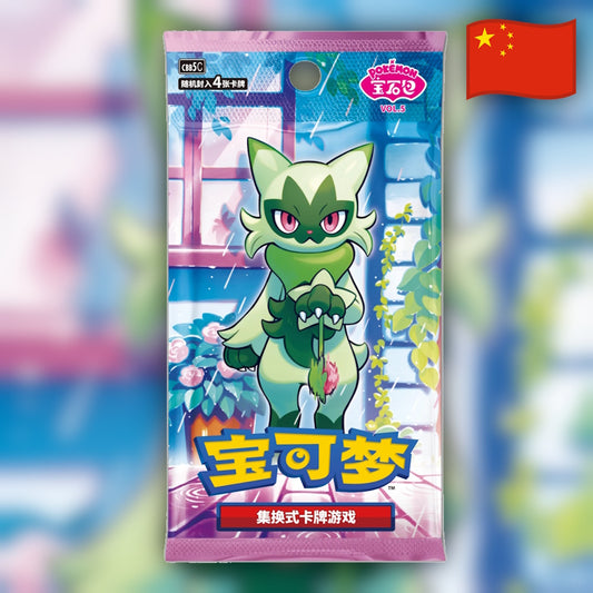 Pokemon Gem Pack Vol. 5 (CBB5C) 🇨🇳 Simplified Chinese Booster Pack