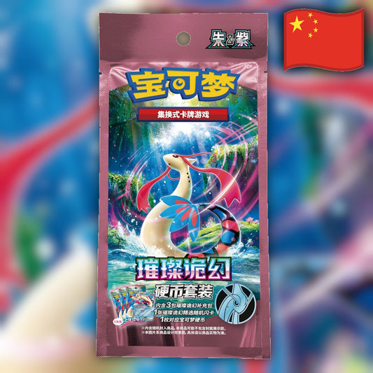 Pokemon Brilliant Illusions Coin Set (CSV8C) 🇨🇳 S-Chinese Blind Bag