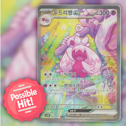 Pokemon Clay Burst (sv2D) 🇰🇷 Korean Booster Pack