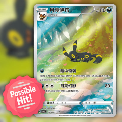Pokemon Gem Pack Vol. 2 (CBB2C) 🇨🇳 Simplified Chinese Booster Box