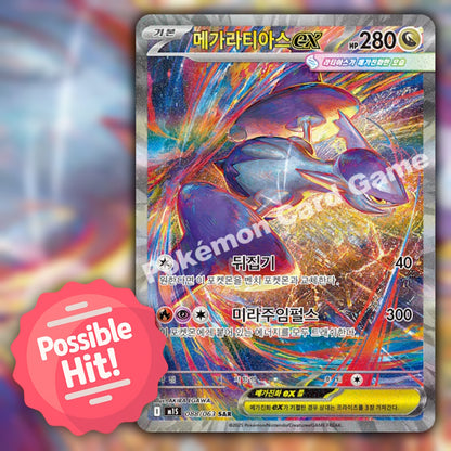 Pokemon Mega Symphonia (m1S) 🇰🇷 Korean Booster Pack