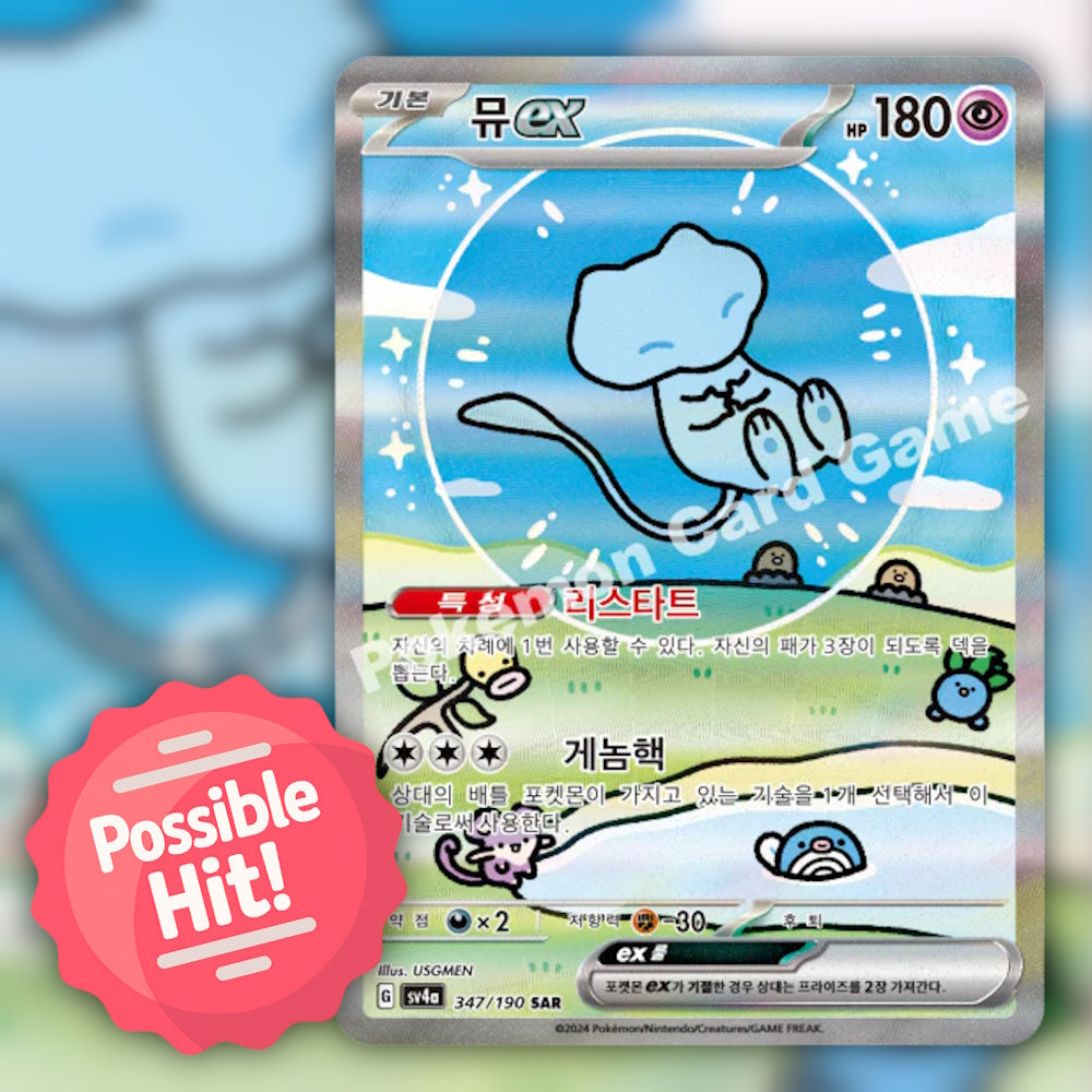 Pokemon Shiny Treasure ex sv4a 🇰🇷 Korean Booster Pack
