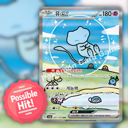 Pokemon Shiny Treasure ex sv4a 🇰🇷 Korean Booster Pack