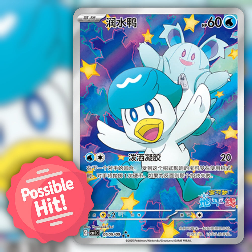 Pokemon Gem Pack Vol. 1 (CBB1C) 🇨🇳 Simplified Chinese Booster Pack