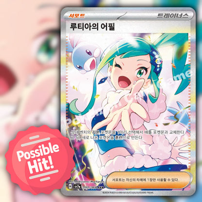 Pokemon Paradise Dragona (sv7a) 🇰🇷 Korean Booster Pack