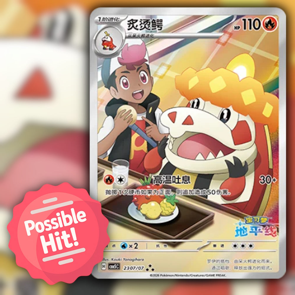 Pokemon Gem Pack Vol. 5 (CBB5C) 🇨🇳 Simplified Chinese Booster Pack
